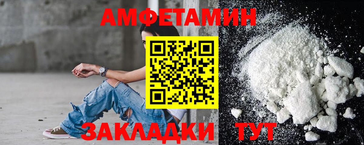 АМФ VHQ  АМФ  Краснодар 