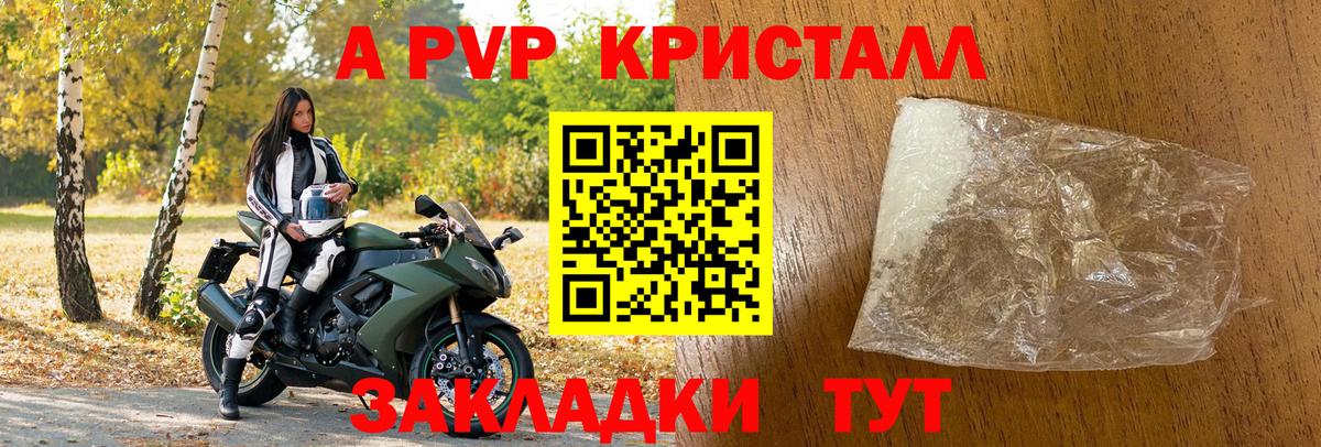 A PVP VHQ Краснодар