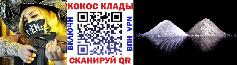 Кокаин VHQ  ссылка на мегу ссылки  Краснодар 