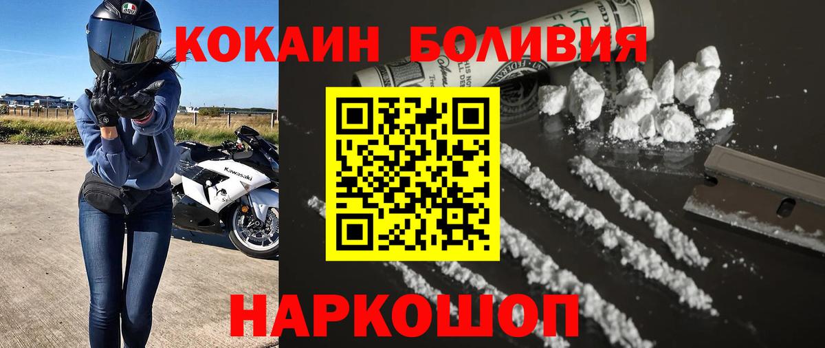 Cocaine 97% Краснодар