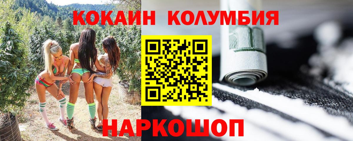 Кокаин 99%  Вход с VPN  Кокаин 99%  Краснодар 