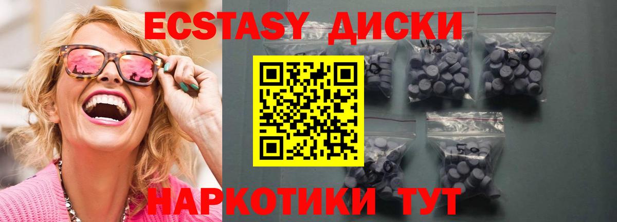 Краснодар  ЭКСТАЗИ  Вход с VPN  даркнет сайт  Ecstasy TESLA 