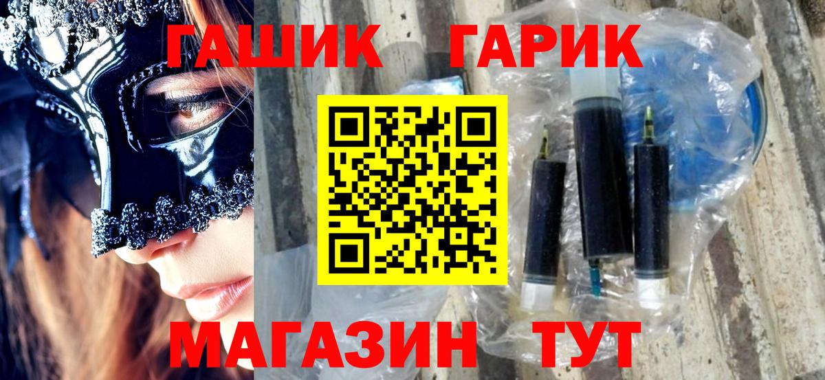 как найти наркотики  Гашиш гарик  Гашиш  Краснодар  Гашиш гашик 