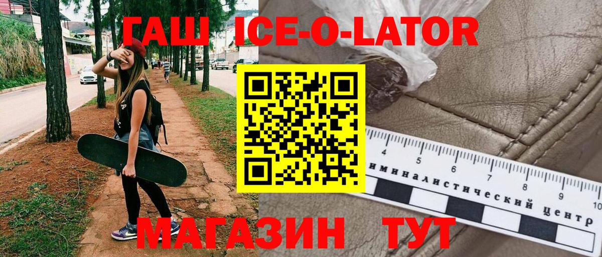 ГАШ hashish Краснодар