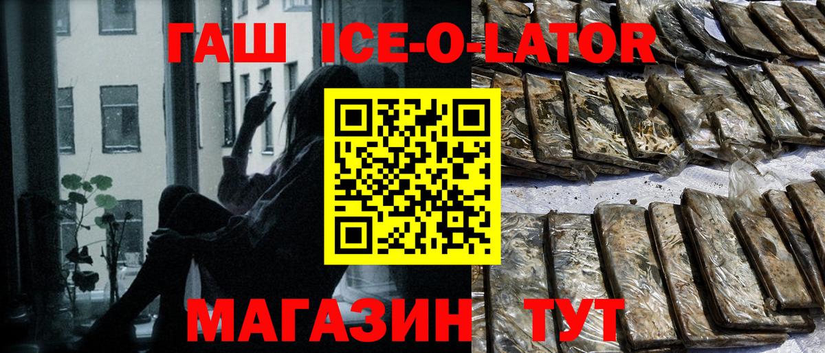 ГАШ убойный  Вход с VPN  Краснодар  Гашиш hashish 