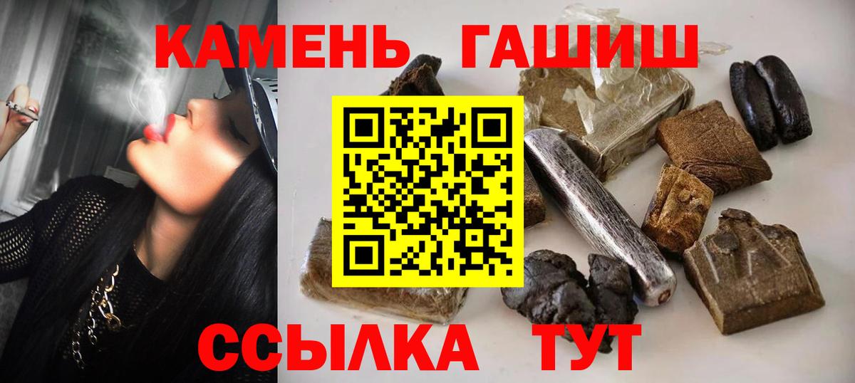ГАШ гашик Краснодар