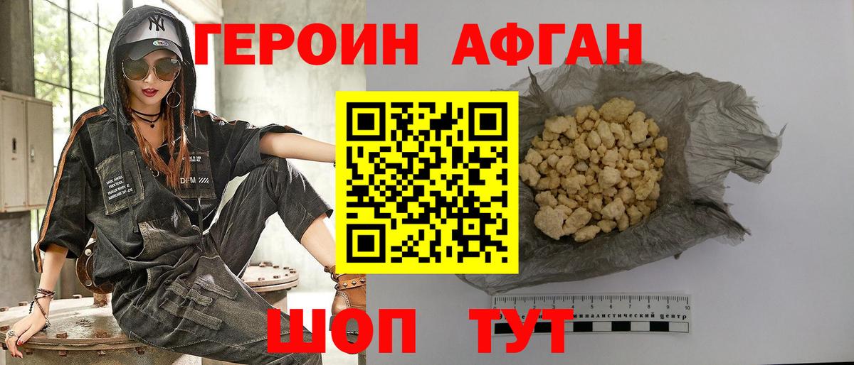 ГЕРОИН гречка  Вход с VPN  Краснодар 