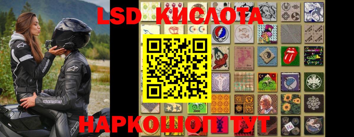 LSD-25 экстази ecstasy Краснодар