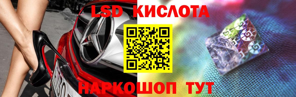 Краснодар  ЛСД экстази кислота  Лсд 25 экстази кислота  блэк спрут зеркало  Вход с VPN 