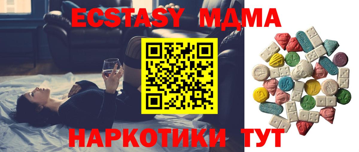 МДМА молли  МДМА кристаллы  Краснодар  Вход с VPN 