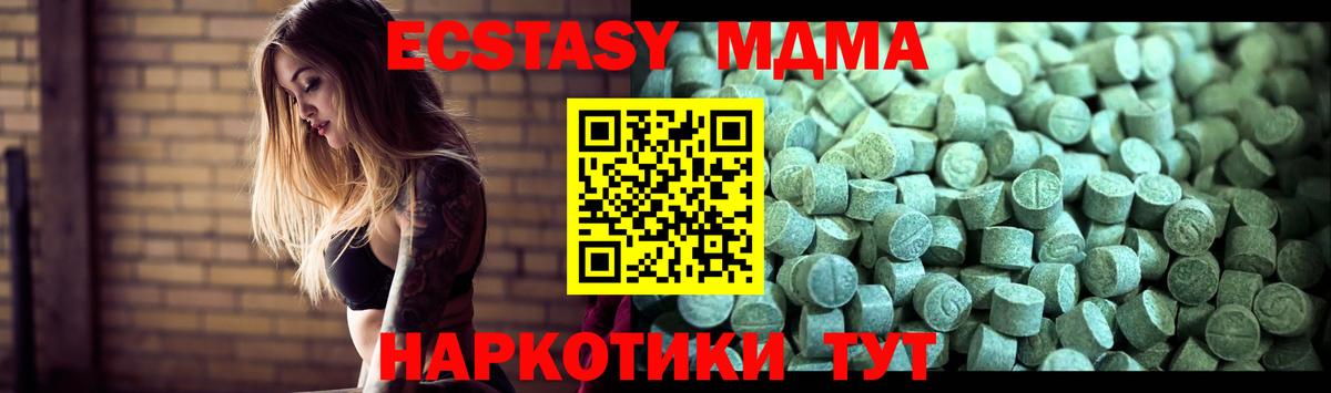 MDMA VHQ  МДМА crystal  MDMA  Краснодар 