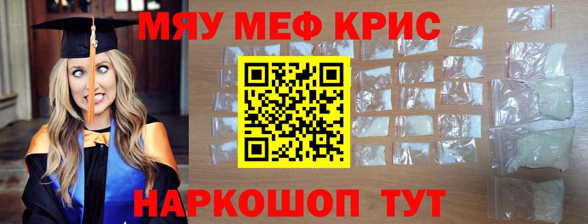 Мефедрон  Краснодар