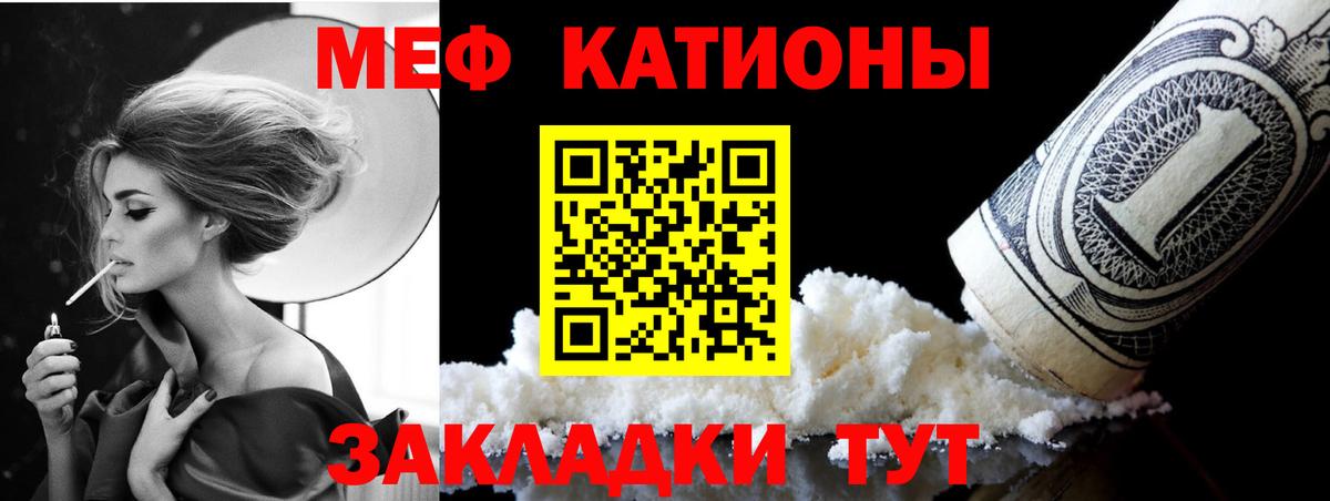 Меф 4 MMC  Вход с VPN  МЯУ-МЯУ  Мефедрон 4 MMC  Краснодар 