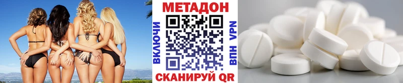 МЕТАДОН белоснежный  hydra зеркало  Краснодар 