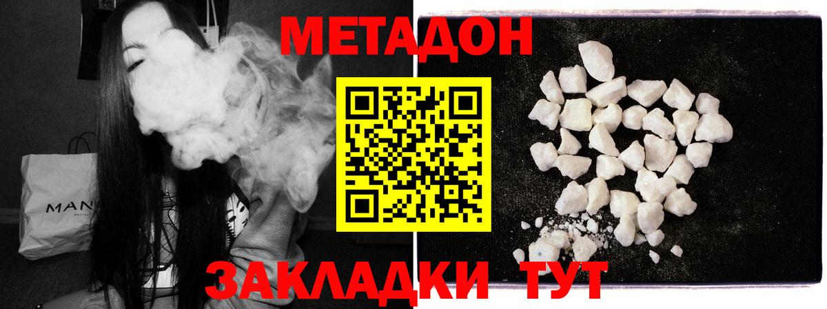 МЕТАДОН methadone  shop состав  МЕТАДОН VHQ  Краснодар 
