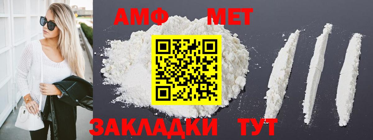 Первитин  Вход с VPN  Краснодар  Метамфетамин Декстрометамфетамин 99.9% 