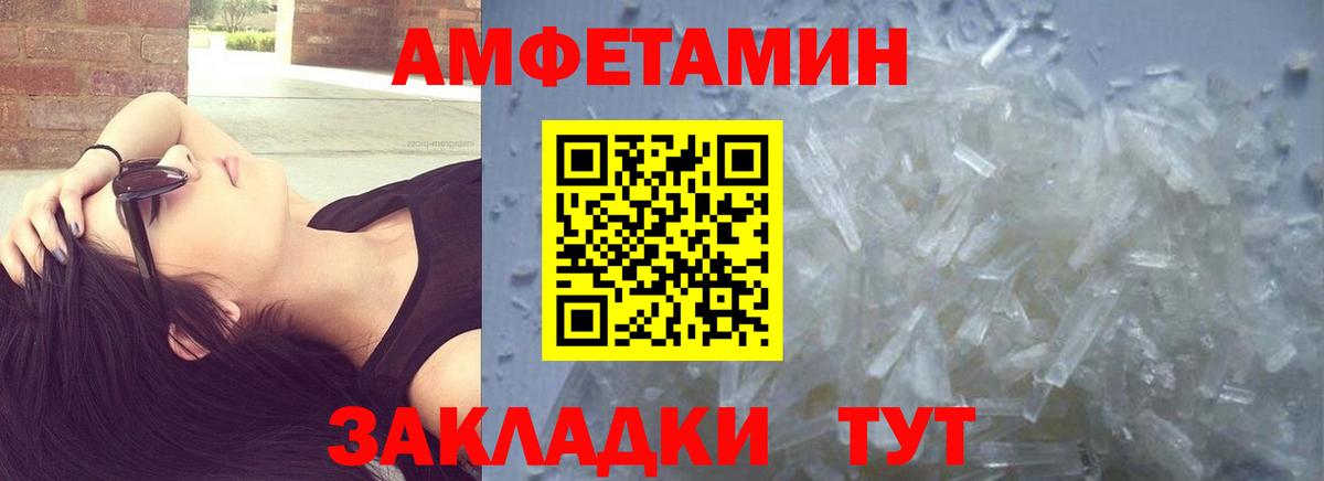Первитин кристалл Краснодар
