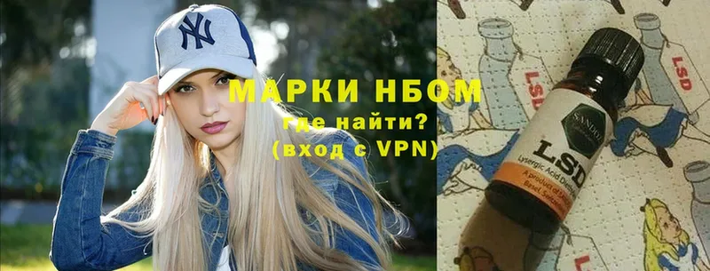продажа наркотиков Краснодар Марки 25I-NBOMe 1,8мг