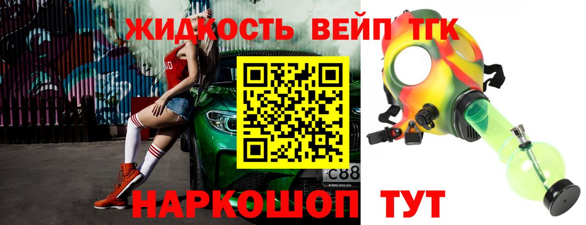 Дистиллят ТГК жижа  Дистиллят ТГК гашишное масло  Краснодар  Вход с VPN 