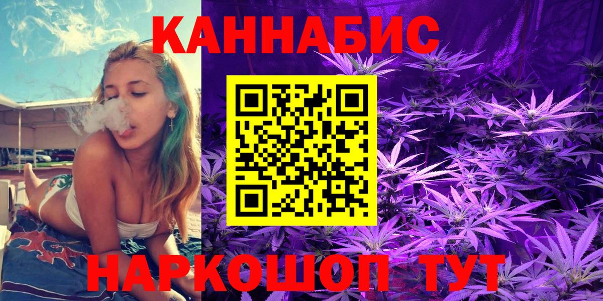 Бошки марихуана план Краснодар
